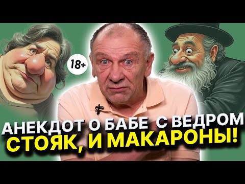 Видео: 😁ЭТА ПОДБОРКА АНЕКДОТОВ ДОВЕДЕТ ВАС ДО СЛЕЗ!😁СВЕЖАК