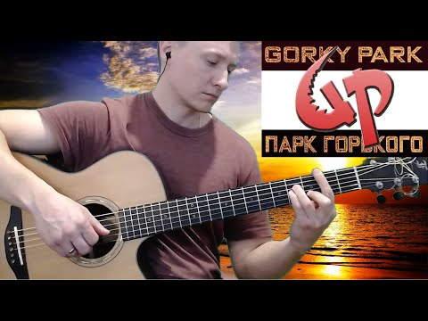 Видео: Gorky Park - Two Candles (guitar + tabs) | Парк Горького - Две свечи (гитара + табы)