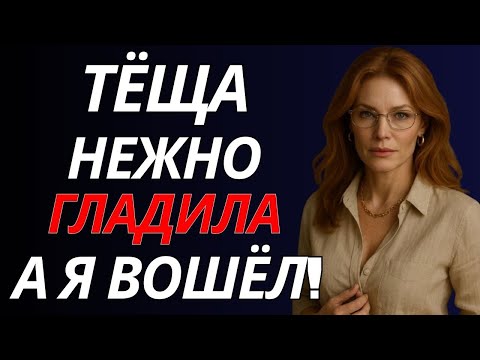 Видео: Неожиданная ситуация в ванной… История из жизни