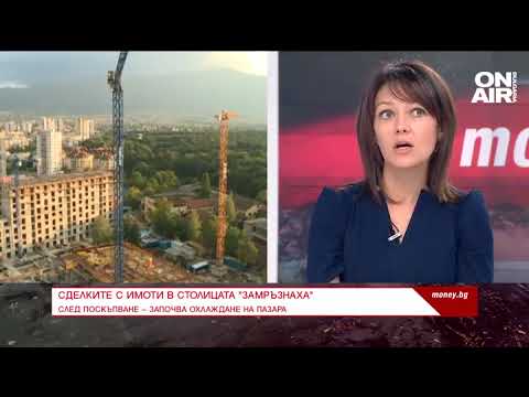 Видео: Сделките с имоти в София "замръзнаха"