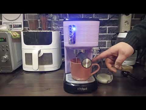 Видео: Приготовили вкусный кофе. Обзор кофеварки KITFORT KT-7180-3