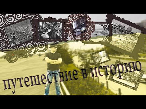 Видео: История легендарного Брайтон Бич и Не менее легендарного Coney Island