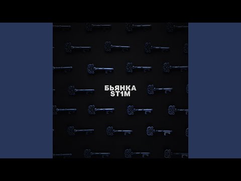 Видео: Ключи