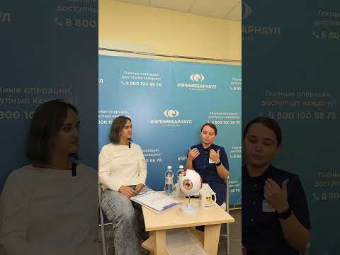 Видео: 🎥 Прямой эфир с пациентом из клиники лазерной коррекции зрения "Зрение Барнаул"