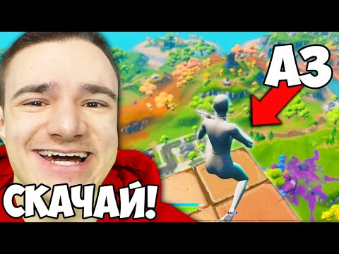 Видео: GNRAK ми КОНТРОЛИРА ИГРАТА във FORTNITE!