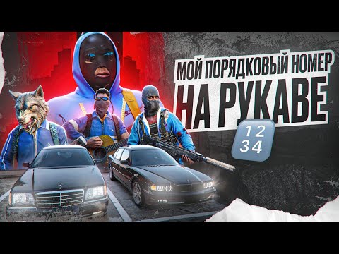 Видео: БРАТВА ИЗ 90-Х ЗАХВАТИЛА ЦЕЛЫЙ СЕРВЕР В GTA 5 RP / MAJESTIC RP