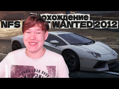 Видео: Прохождение NFS MOST WANTED 2012 часть 6