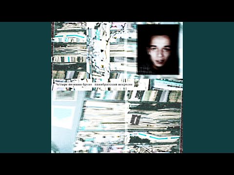 Видео: Маргинал