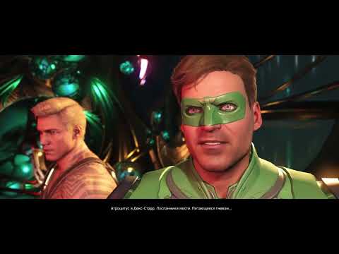 Видео: Injustice™ 2 /прохождение сюжета: за зелёного фонаря, фаершторма и синего жука)