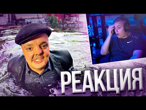 Видео: Пятёрка смотрит ✅Что будет если ИСКУПАТЬСЯ под Чернобыльским Реактором | Нарезка стрима ФУГА TV