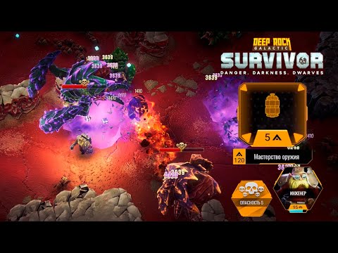 Видео: ✨ ПЛАЗМА-ГРАНАТА СО ВСЕХ СТОРОН- Deep Rock Galactic: Survivor