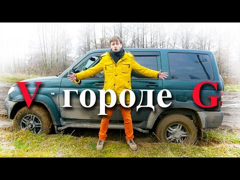Видео: УАЗ Патриот с дизелем Ивеко Забавный Тест-драйв. VgorodeG.
