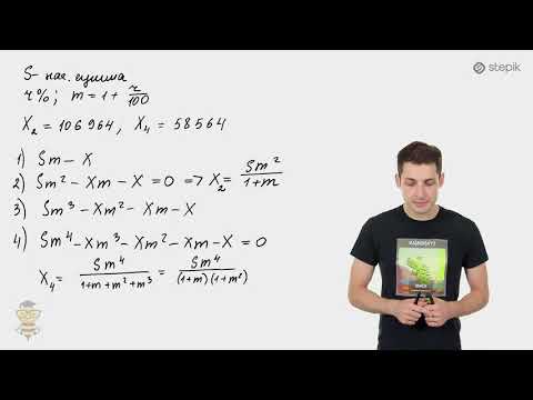 Видео: #28. ЗАДАЧИ НА ВКЛАДЫ. АННУИТЕТНЫЙ ПЛАТЁЖ