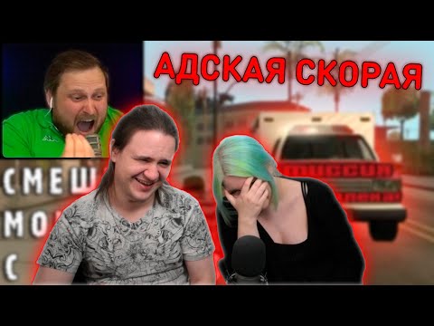Видео: РЕАКЦИЯ НА СМЕШНЫЕ МОМЕНТЫ С КУПЛИНОВЫМ #46 - Grand Theft Auto: San Andreas #4 (СМЕШНАЯ НАРЕЗКА)