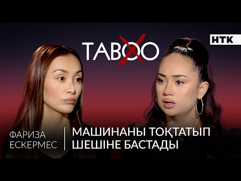 Видео: ЭКСКЛЮЗИВ: «Енем дым істеткізбейді!» Тойға 25 миллион кетті! Шығармашылығы мен жеке өмірі жайлы