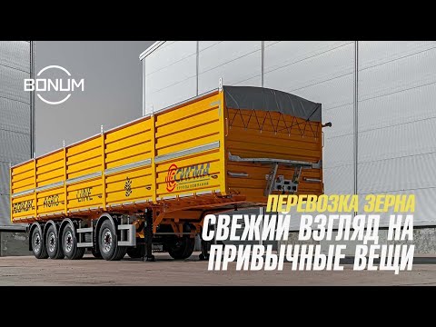 Видео: Яркая отгрузка зерновоза БОНУМ