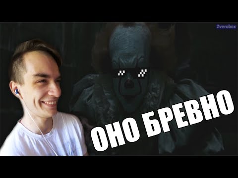 Видео: Оно Бревно RYTP - ТЕСТ НА ПСИХИКУ НЕ ЗАСМЕЙСЯ ЧЕЛЛЕНДЖ