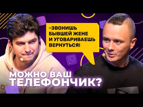 Видео: Можно ваш телефончик? / ОСТОРОЖНО! В этом выпуске Соболеву было стыдно.    16 серия.