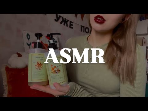 Видео: ASMR 🧡🍂 осенние покупки #асмр #близкийшепот