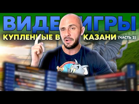 Видео: SEGA  DREAMCAST / PS1 / NINTENDO DS / GAME BOY ADVANCE / ТОЛЬКО РЕТРО - ВИДЕОИГРЫ / РАСПАКОВКА