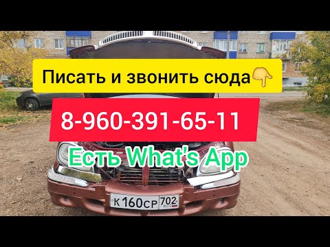 Видео: Продам ГАЗ Волга 3111 2000г. На ходу. С документами! Цена: 495т