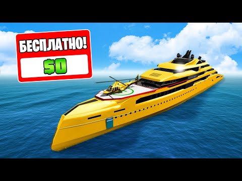 Видео: ГТА 5, НО ВСЕ БЕСПЛАТНО! 24 ЧАСА ВСЕ СТОИТ 0$ В ГТА 5 ОНЛАЙН! (GTA 5 ONLINE)