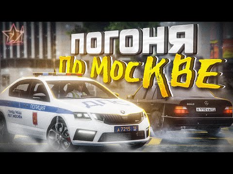 Видео: САМАЯ УГАРНАЯ ПОГОНЯ ПО МОСКВЕ! ▼ RMRP - Криминальная Москва