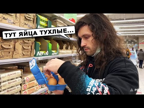 Видео: БРАТИКИ 94 ищут ПРОСРОЧКУ в АШАНЕ (часть2)