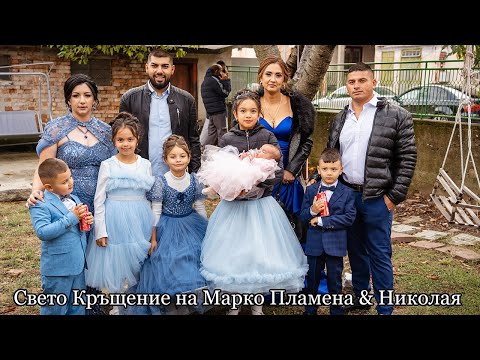 Видео: Свето Кръщение на Марко Пламена и Николая - Trailer