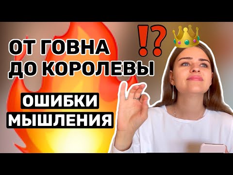 Видео: Булимия / Как перестать обесценивать себя и других?