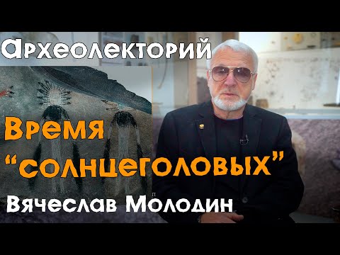 Видео: Время "солнцеголовых" в Западной Сибири