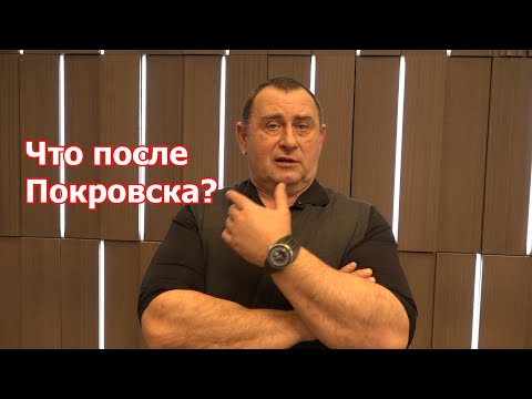Видео: Монстры за Покровском: план врага