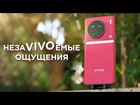 Видео: Vivo X90 Pro Plus: итоги за три месяца