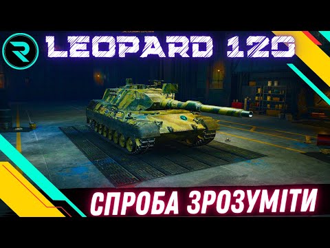 Видео: LEOPARD 120 VERBESSERT ● ШЛЯХ ДО 3х ПОЗНАЧОК №1 - 65.02% #wot #wot_ua #roha_wot