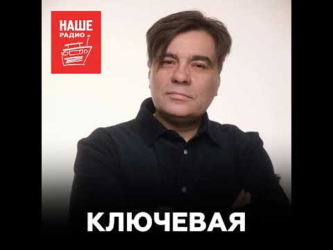 Видео: Группа «Ключевая» о секрете «Матрёшки», написании песен и забывчивости