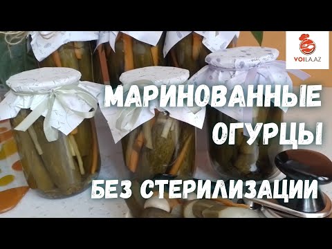 Видео: Маринованные огурцы с хрустом.