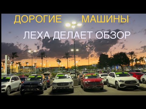 Видео: Комфортный Mercedes, сколько стоит?