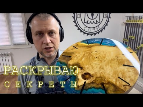 Видео: Секреты полировки эпоксидной смолы и реалистичные волны👍