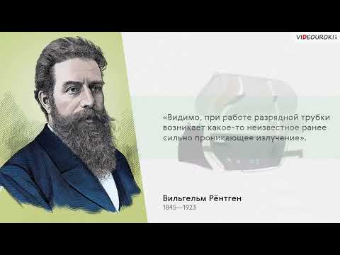 Видео: 41  Шкала электромагнитных волн