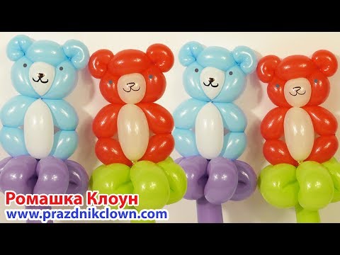 Видео: МИШКА ИЗ ШАРИКОВ на цветочке Balloon Animal Bear DIY TUTORIAL