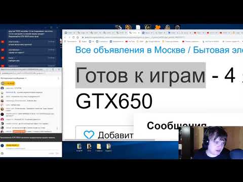 Видео: Maddy Murk смотрит компы с Авито
