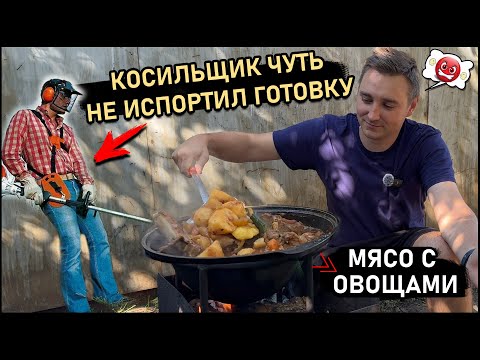 Видео: ТОП рецепт Мяса с картошкой и овощами в Казане!