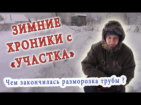 Видео: Деревенская жизнь зимой/ Жизнь в деревне