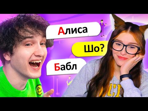 Видео: 😂💬 ТРОЛЛИНГ яндекс алисы *АЛФАВИТОМ* РЕАКЦИЯ ДАНКАР