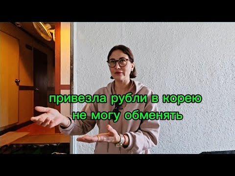 Видео: Как я прошла границу? Сколько я взяла собой денег? И как Пётр мне помог?