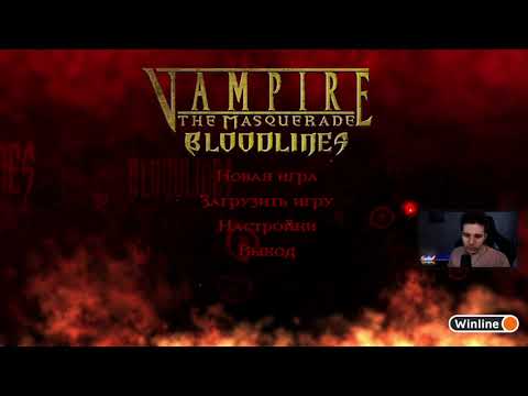 Видео: Прохождение Vampire: The Masquerade - Bloodlines p.1