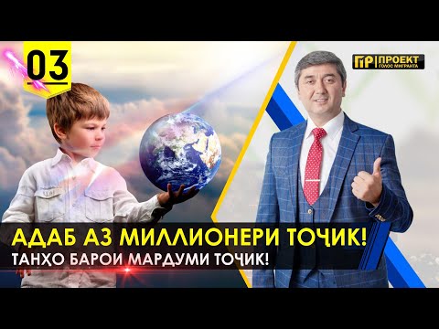 Видео: БЕХТАРИН БИЗНЕС ТРЕНИНГ ДАР МОСКВА. Саидмурод Давлатов бо Голос Мигранта