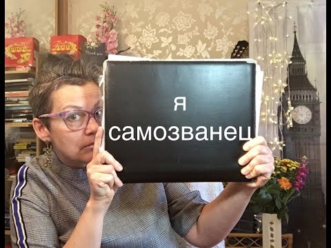 Видео: 73 СИНДРОМ САМОЗВАНЦА. История Кристофера.