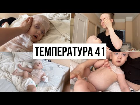 Видео: Не Поверите! Температура 41С!