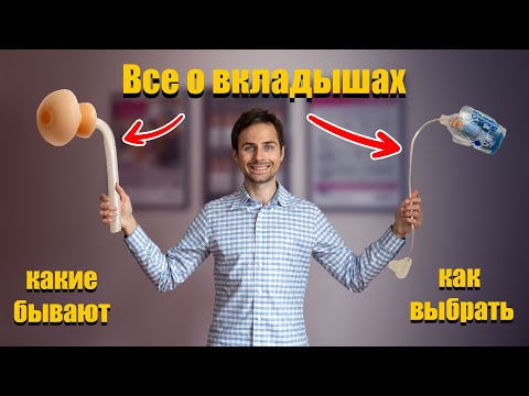 Видео: Вкладыши для слуховых аппаратов. Какие ушные вкладыши лучше - стандартные или индивидуальные?